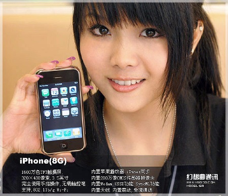 El iPhone ya mismo en China