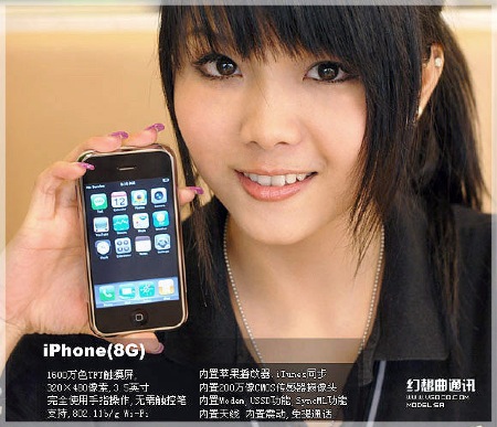 chinese-black-market-iphone-ad1