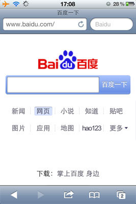 Apple se sigue distanciando de Google añadiendo el buscador Baidu en iOS para el mercado chino