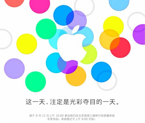 iPhone Event Beijing - China