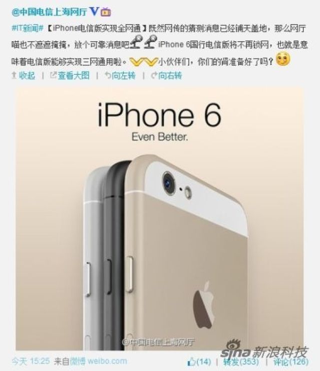 iPhone-6-filtrado-china-telecom