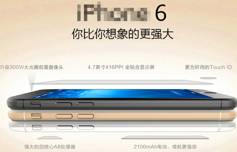 iPhone-6-China-Telecom-Pre-Ordenes