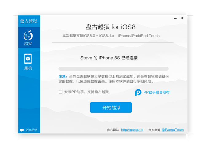 Jailbreak-iOS-8-Pangu8-Windows